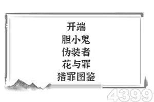 妖游记ol最新版下载
